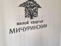Продажа квартиры: Екатеринбург, ул. Евгения Савкова, 44б (Широкая речка) - Фото 10
