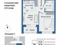 Продажа квартиры: Екатеринбург, ул. Титова, 1, ЖК Орбита на Титова (Дом 1 (Секция 1-2)) (Вторчермет) - Фото 1