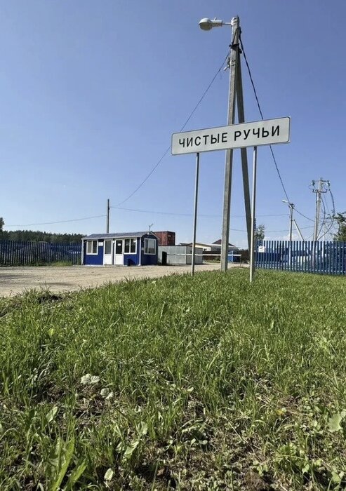 Екатеринбург, ул. Оборонная (Лечебный) - фото земельного участка (1)