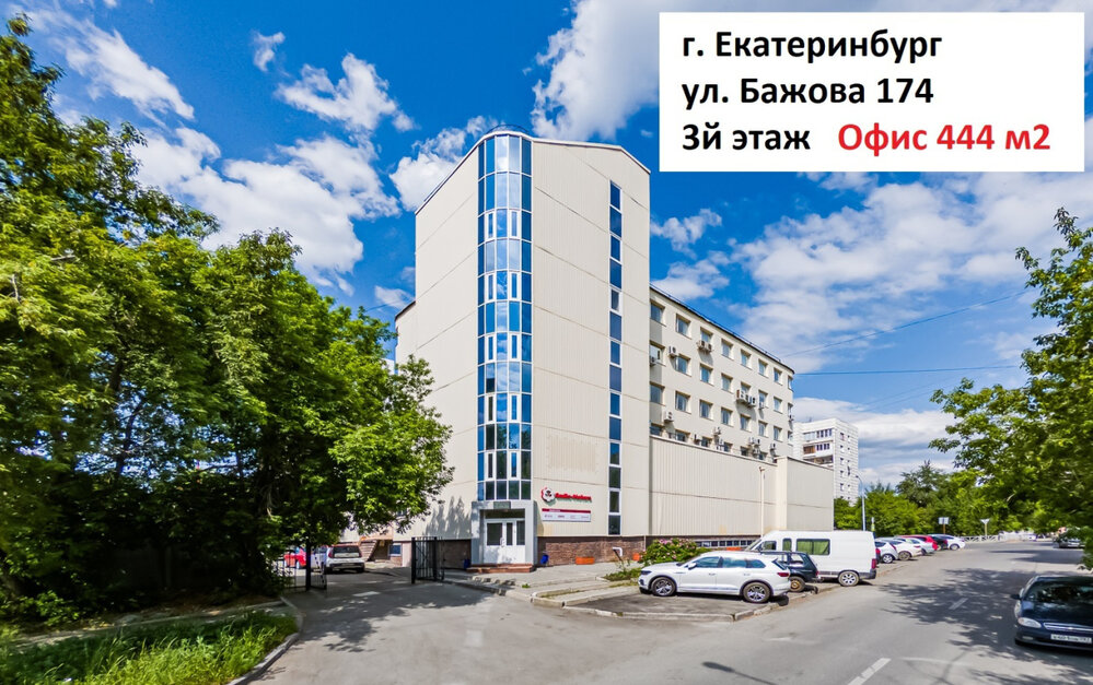 Екатеринбург, ул. Бажова, 174 (Центр) - фото офисного помещения (1)