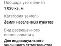 Продажа земельного участка: г. Ревда, ул. Самолётная (городской округ Ревда) - Фото 4