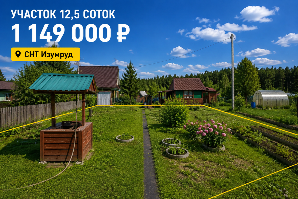 д. Марамзина, к/с Изумруд (городской округ Белоярский) - фото сада (1)