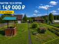 Продажа садового участка: д. Марамзина, к/с Изумруд (городской округ Белоярский) - Фото 1