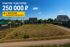 с. Исетское, ул. Пионерская, 15а (городской округ Каменский) - фото земельного участка