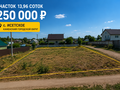 Продажа земельного участка: с. Исетское, ул. Пионерская, 15а (городской округ Каменский) - Фото 1