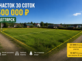 Продажа земельного участка: г. Дегтярск, ул. Игоря Ржавитина (городской округ Город Дегтярск) - Фото 1