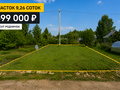 Продажа садового участка: Екатеринбург, к/с Родничок - Фото 1