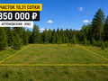 Продажа земельного участка: г. Артемовский (городской округ Артемовский) - Фото 1