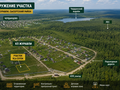 Продажа земельного участка: к.п. Журавли (городской округ Сысертский, с. Черданцево) - Фото 3