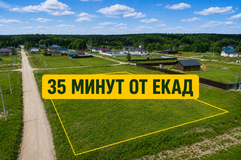 к.п. Журавли (городской округ Сысертский, с. Черданцево) - фото земельного участка
