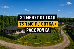 п. Гагарский, ул. 4-ая Парковая улица, 6 (городской округ Белоярский) - фото земельного участка
