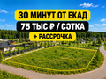 Продажа земельного участка: п. Гагарский, ул. Центральная Парковая (городской округ Белоярский) - Фото 1