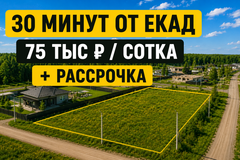 п. Гагарский, ул. 1-ая Парковая, 5 (городской округ Белоярский) - фото земельного участка