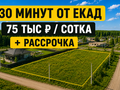 Продажа земельного участка: п. Гагарский, ул. 1-ая Парковая, 5 (городской округ Белоярский) - Фото 1