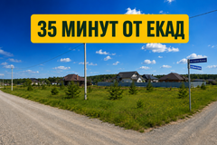п. Колюткино, ул. Георгия Жукова, 30 (городской округ Белоярский) - фото земельного участка