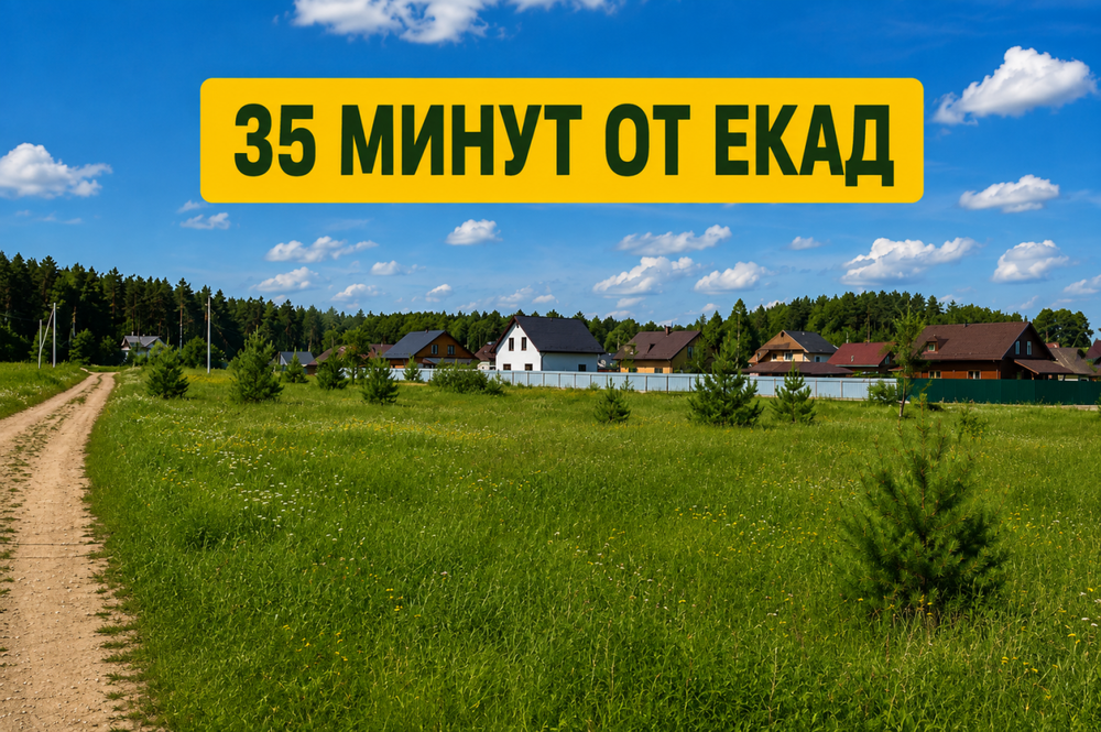 п. Колюткино, ул. Александра Пересвета (городской округ Белоярский) - фото земельного участка (1)