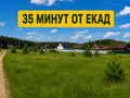 Продажа земельного участка: п. Колюткино, ул. Александра Пересвета (городской округ Белоярский) - Фото 1