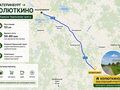 Продажа земельного участка: п. Колюткино, ул. Александра Пересвета (городской округ Белоярский) - Фото 4