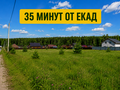 Продажа земельного участка: п. Колюткино, ул. Александра Пересвета, 50 (городской округ Белоярский) - Фото 1