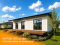Продажа дома: Екатеринбург, ул. Ресурсная улица (Полеводство) - Фото 1