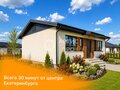 Продажа дома: Екатеринбург, ул. Ресурсная улица (Полеводство) - Фото 3