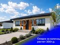 Продажа дома: Екатеринбург, ул. улица Николы Теслы (Полеводство) - Фото 2