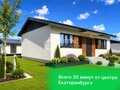Продажа дома: Екатеринбург, ул. Ресурсная улица (Полеводство) - Фото 1