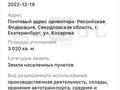 Продажа склада: Екатеринбург, ул. Академика Губкина,   (Химмаш) - Фото 15