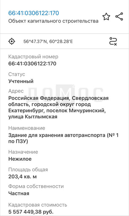 Екатеринбург, ул. Карасьевская, 35 (Широкая речка) - фото торгового помещения (10)