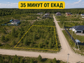Продажа земельного участка: д. Шиши, ул. Московская (городской округ Белоярский) - Фото 1