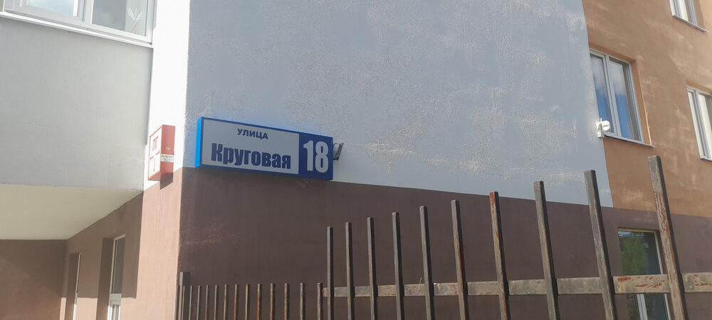 Екатеринбург, ул. Круговая, 18 (Рудный) - фото квартиры (1)