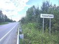 Продажа земельного участка: д. Токарево, ул. Чапаева, 2 (городской округ Сысертский) - Фото 1