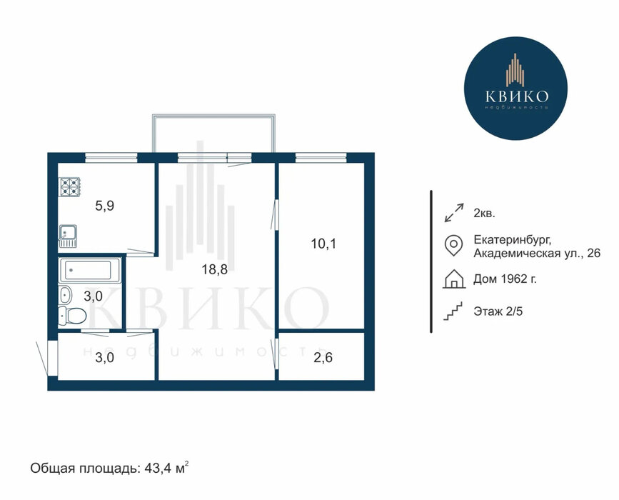 Екатеринбург, ул. Академическая, 26 (Втузгородок) - фото квартиры (10)
