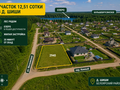 Продажа земельного участка: д. Шиши, ул. Конный (городской округ Белоярский) - Фото 2