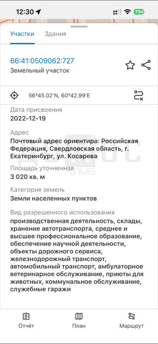 Екатеринбург, ул. Черняховского,   (Химмаш) - фото склада (7)