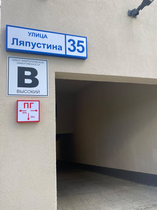 Екатеринбург, ул. Ляпустина, 35 (Вторчермет) - фото квартиры (14)
