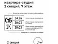 Продажа квартиры: Екатеринбург, ул. Студенческая, 1 (Втузгородок) - Фото 2