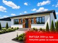 Продажа дома: Екатеринбург, ул. улица Николы Теслы (Полеводство) - Фото 1