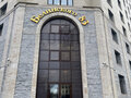 Аренда офиса: Екатеринбург, ул. Белинского, 83 (Центр) - Фото 1