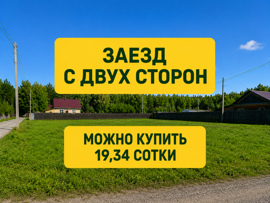 г. Ревда, ул. Дубравная, 84 (городской округ Ревда) - фото земельного участка (1)