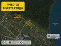 Продажа земельного участка: г. Ревда, ул. Дубравная, 84 (городской округ Ревда) - Фото 11