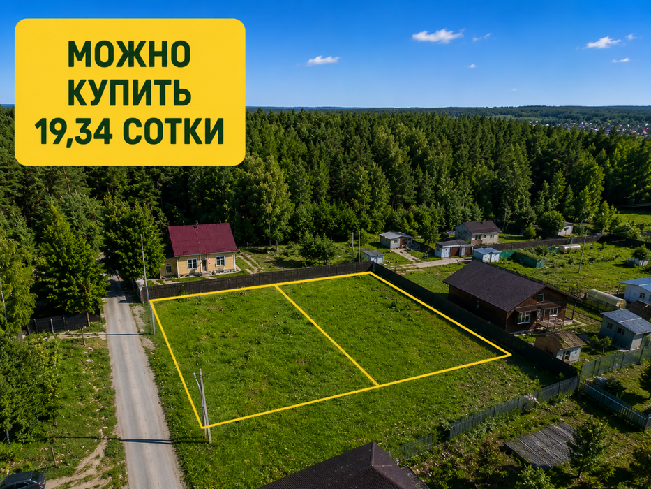 г. Ревда, ул. Дубравная, 84 (городской округ Ревда) - фото земельного участка (2)