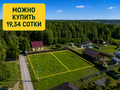 Продажа земельного участка: г. Ревда, ул. Дубравная, 84 (городской округ Ревда) - Фото 2
