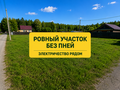 Продажа земельного участка: г. Ревда, ул. Дубравная, 84 (городской округ Ревда) - Фото 4