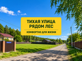 Продажа земельного участка: г. Ревда, ул. Дубравная, 84 (городской округ Ревда) - Фото 7