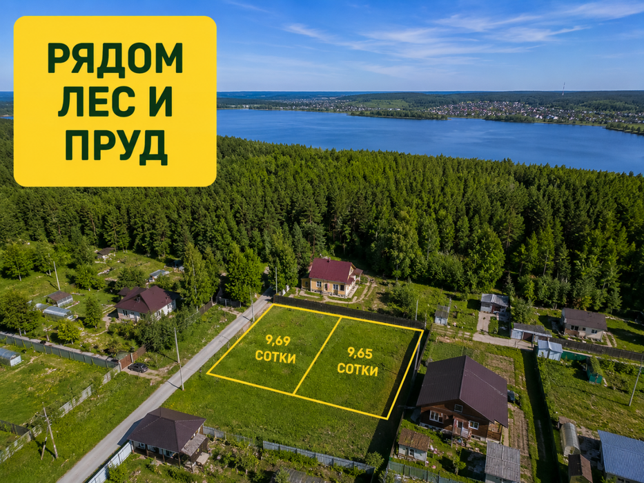 г. Ревда, ул. Дубравная, 84 (городской округ Ревда) - фото земельного участка (8)