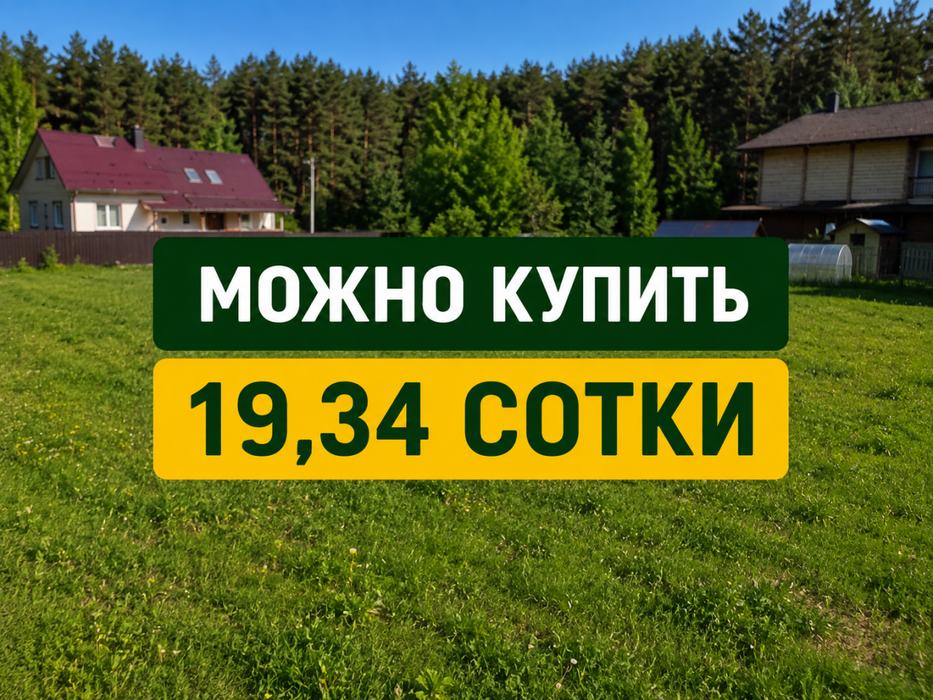 г. Ревда, ул. Дубравная, 86 (городской округ Ревда) - фото земельного участка (1)