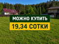 Продажа земельного участка: г. Ревда, ул. Дубравная, 86 (городской округ Ревда) - Фото 1