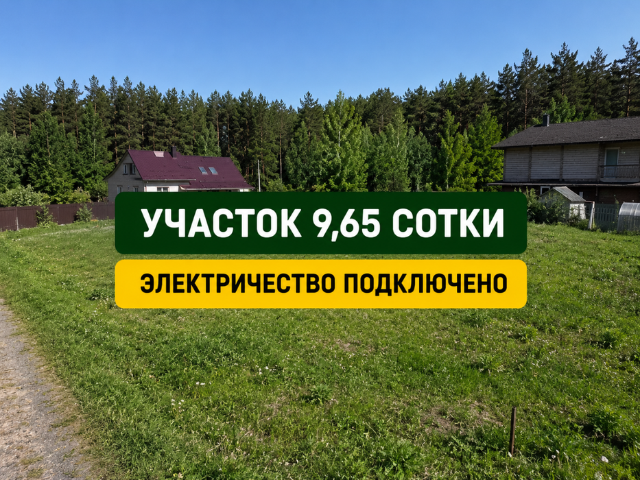 г. Ревда, ул. Дубравная, 86 (городской округ Ревда) - фото земельного участка (2)