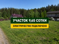 Продажа земельного участка: г. Ревда, ул. Дубравная, 86 (городской округ Ревда) - Фото 2